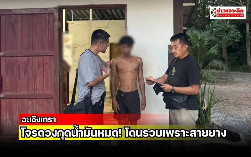 ข่าวเจาะลึก1(15)