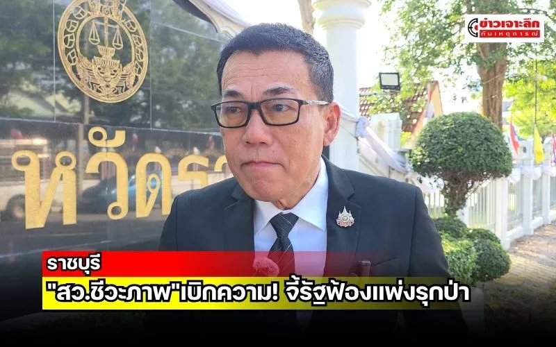 ข่าวเจาะลึก1(15)