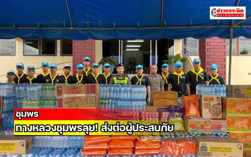 ข่าวเจาะลึก1(16)