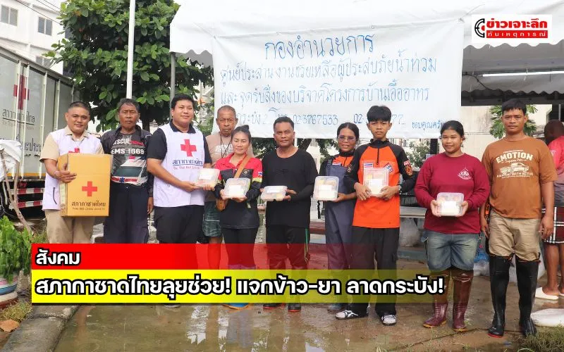 ข่าวเจาะลึก1(16)