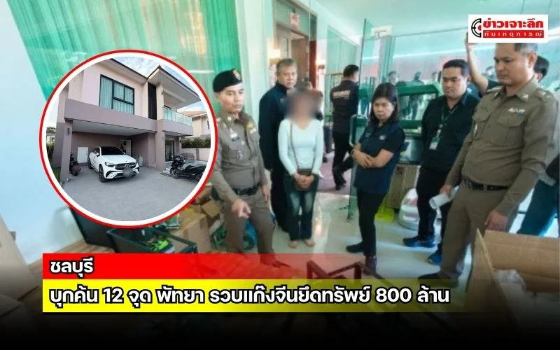 ข่าวเจาะลึก1(16)