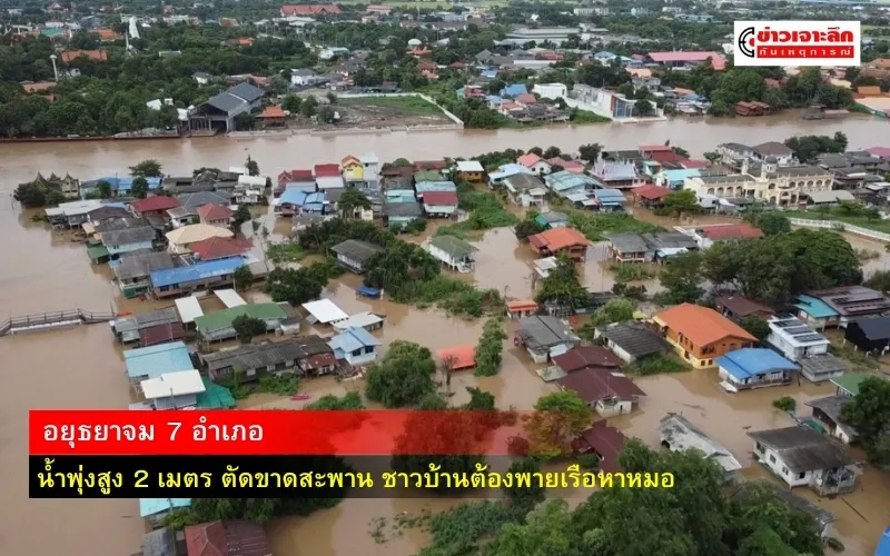 ข่าวเจาะลึก1(16)
