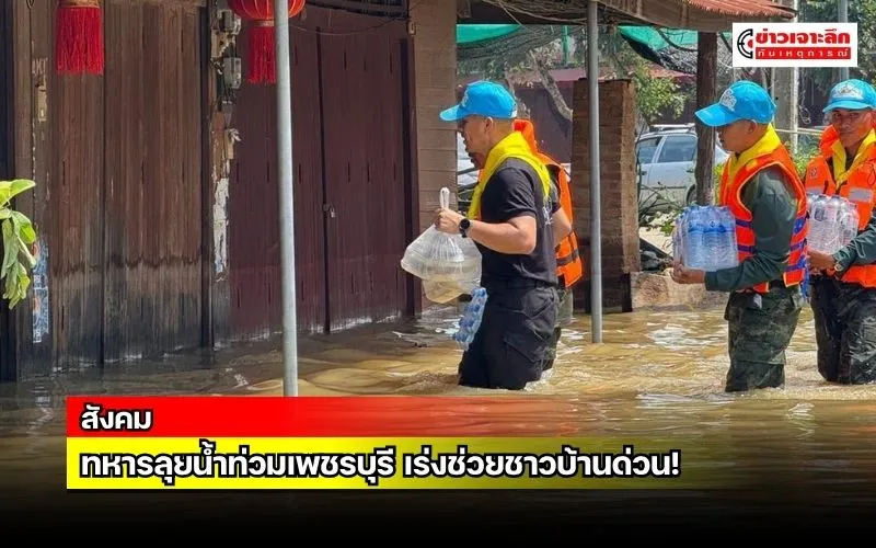 ข่าวเจาะลึก1(16)