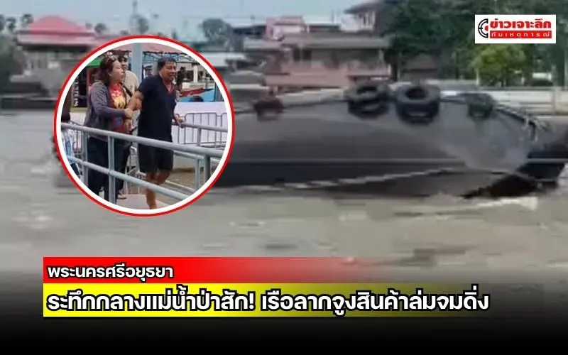 ข่าวเจาะลึก1(16)
