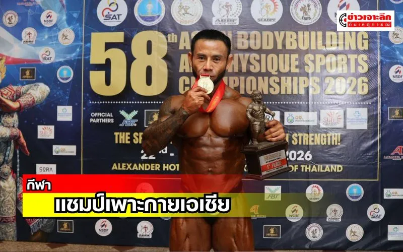 ข่าวเจาะลึก1(16)