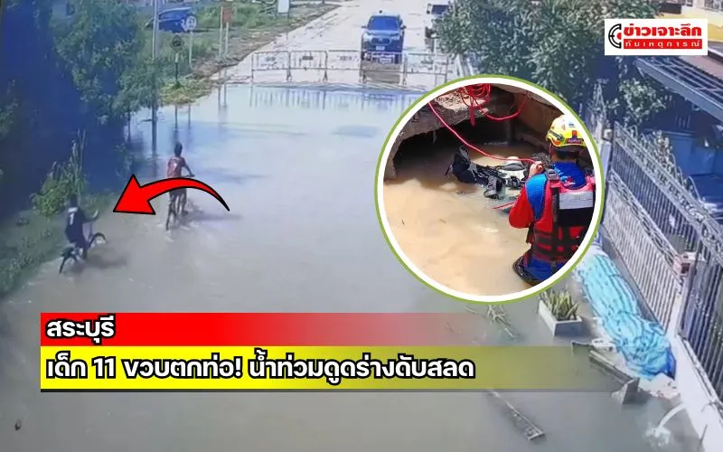 ข่าวเจาะลึก1(16)
