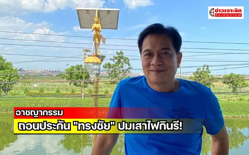 ข่าวเจาะลึก1(16)