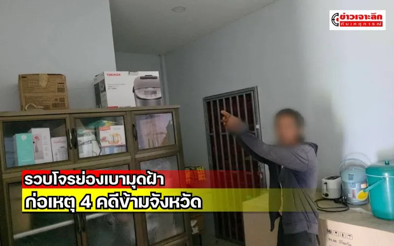 ข่าวเจาะลึก1(16)