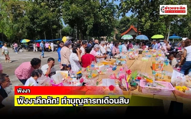 ข่าวเจาะลึก1(17)