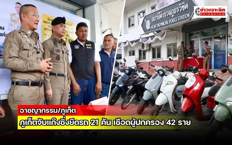 ข่าวเจาะลึก1(17)