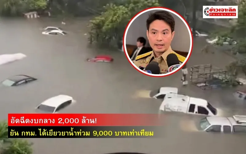 ข่าวเจาะลึก1(17)