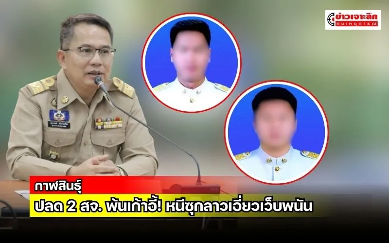 ข่าวเจาะลึก1(17)