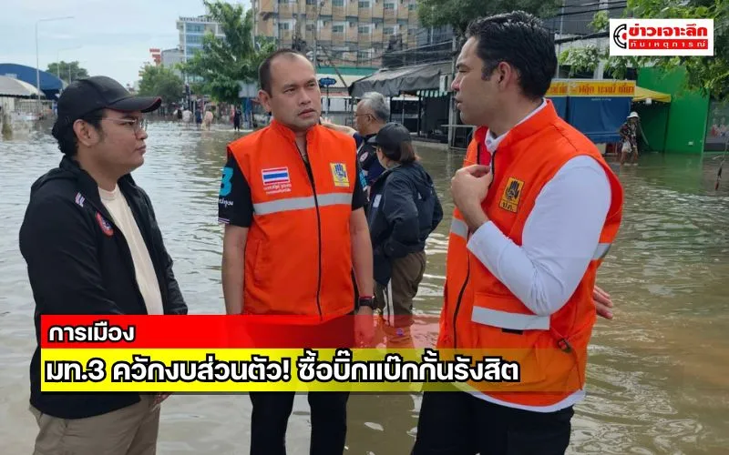 ข่าวเจาะลึก1(17)