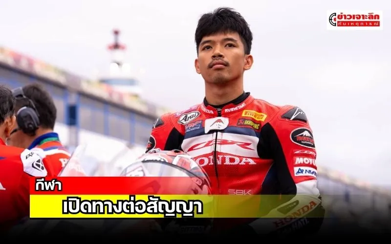 ข่าวเจาะลึก1(17)
