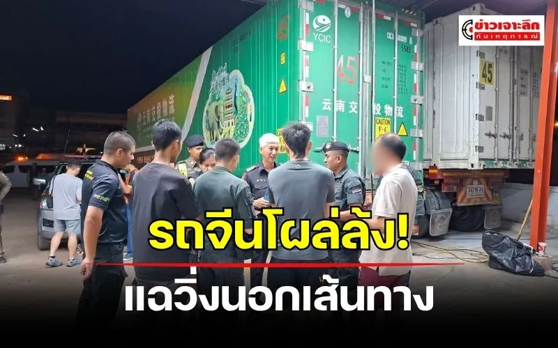 ข่าวเจาะลึก1(17)
