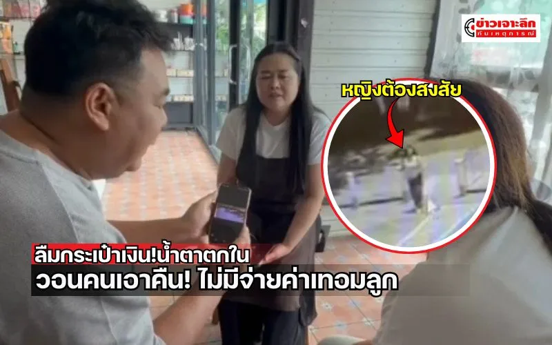 ข่าวเจาะลึก1(17)