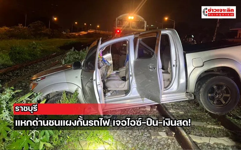 ข่าวเจาะลึก1(17)