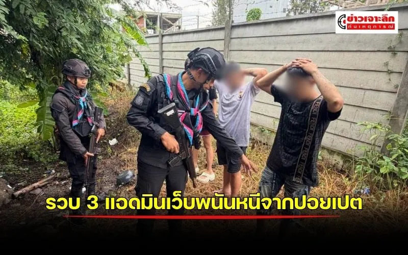 ข่าวเจาะลึก1(17)