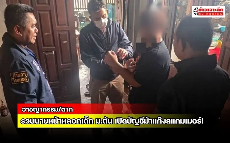 ข่าวเจาะลึก1(17)