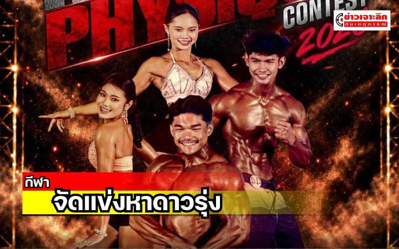 ข่าวเจาะลึก1(17)