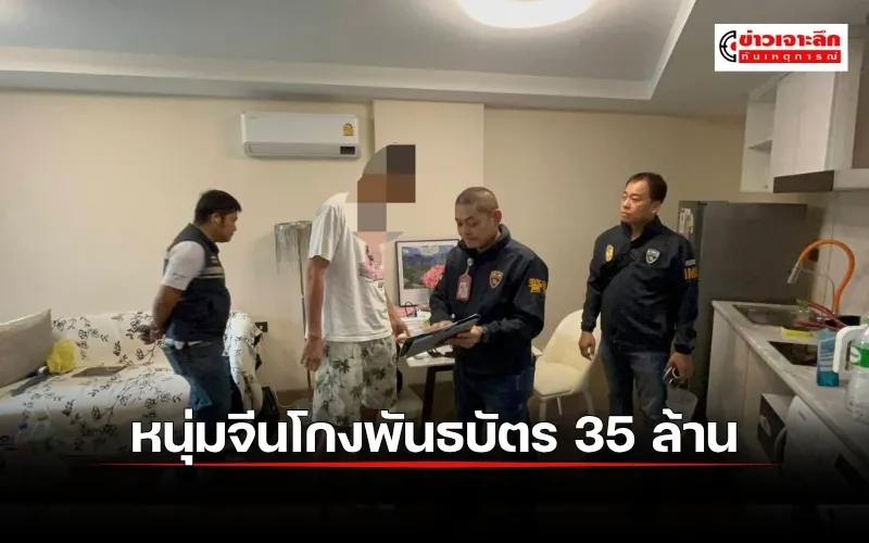 ข่าวเจาะลึก1(18)