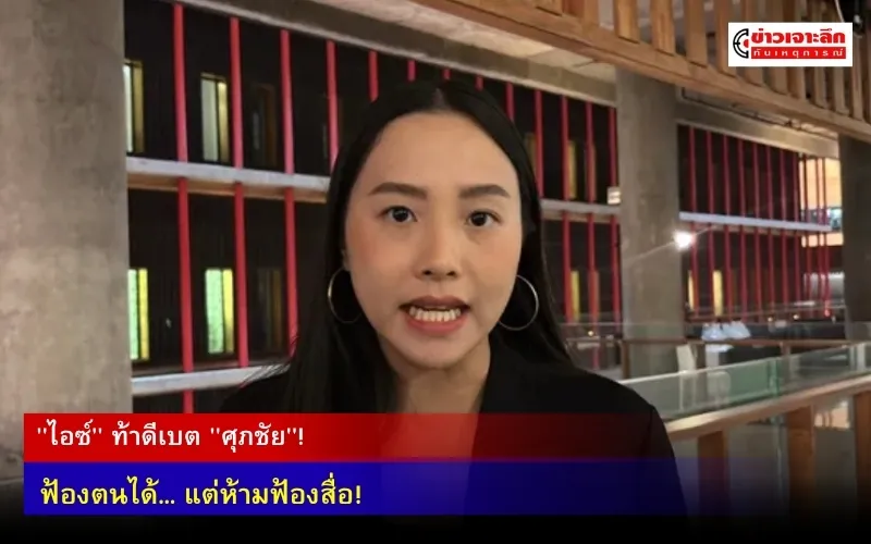 ข่าวเจาะลึก1(18)