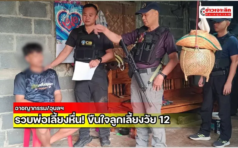 ข่าวเจาะลึก1(18)