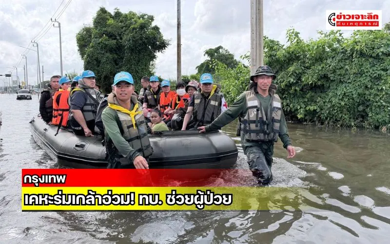 ข่าวเจาะลึก1(18)