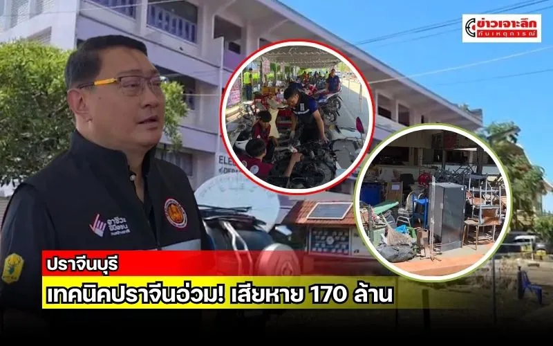 ข่าวเจาะลึก1(18)