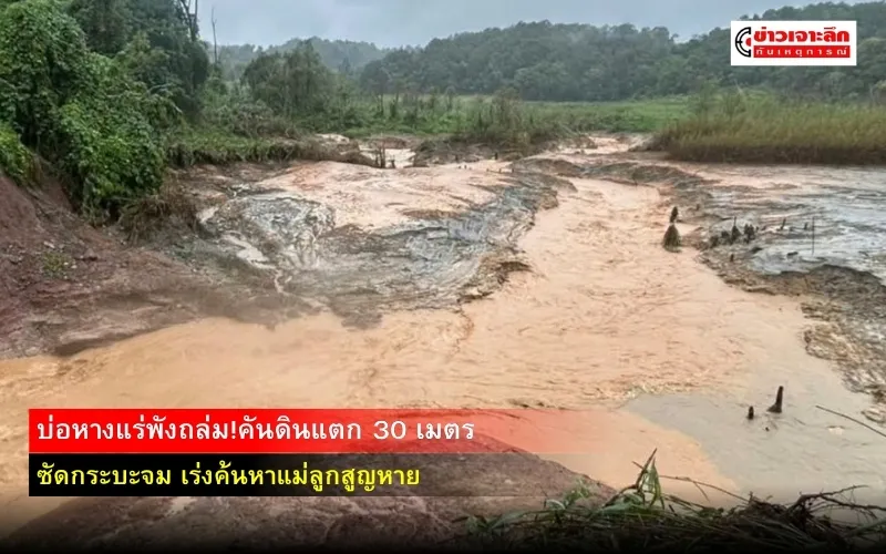 ข่าวเจาะลึก1(18)