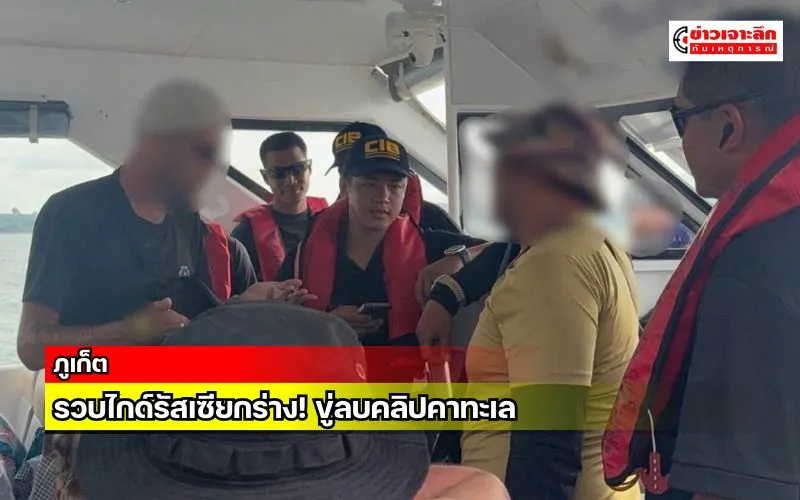 ข่าวเจาะลึก1(18)