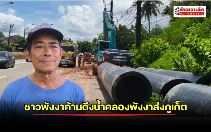 ข่าวเจาะลึก1(18)