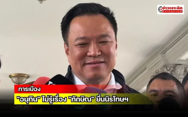 ข่าวเจาะลึก1(18)