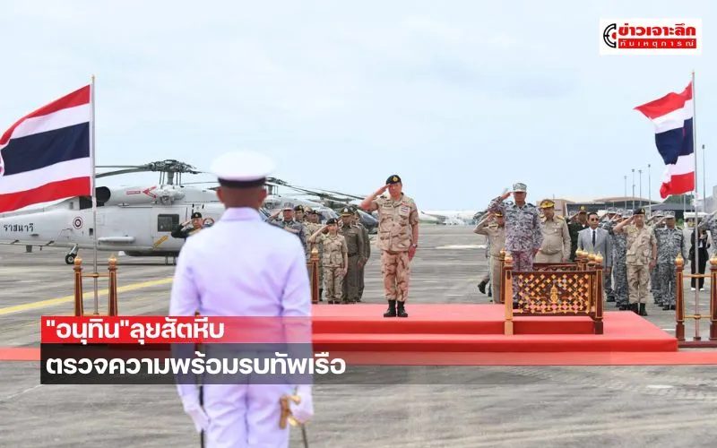ข่าวเจาะลึก1(18)
