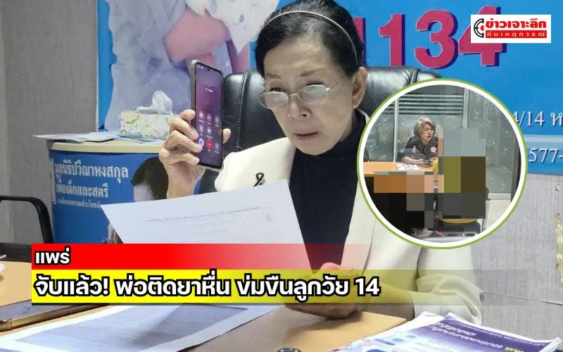 ข่าวเจาะลึก1(18)