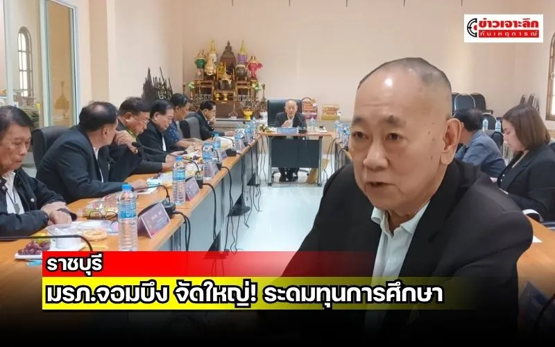 ข่าวเจาะลึก1(18)