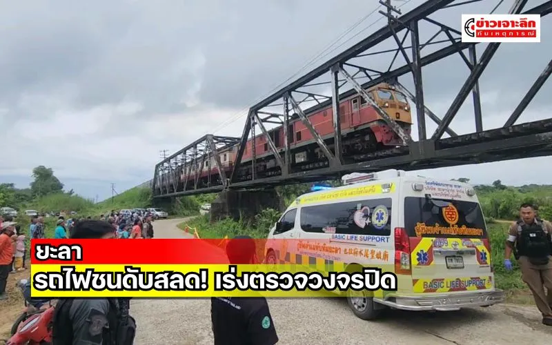ข่าวเจาะลึก1(19)