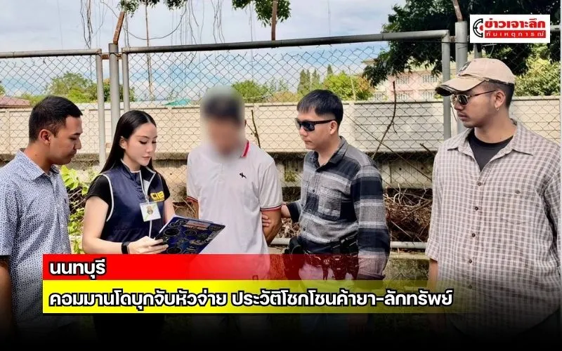 ข่าวเจาะลึก1(19)