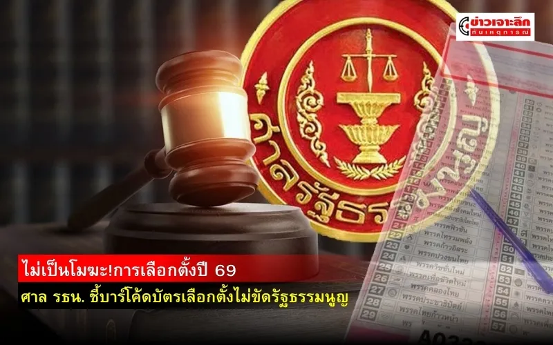 ข่าวเจาะลึก1(19)