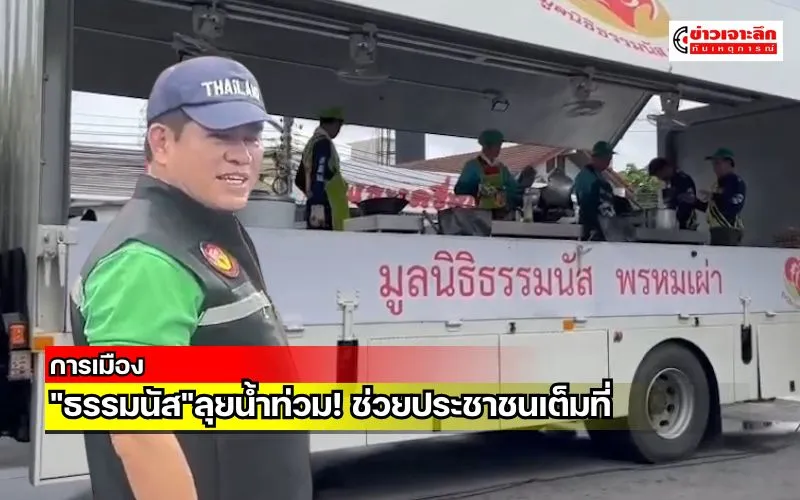 ข่าวเจาะลึก1(19)