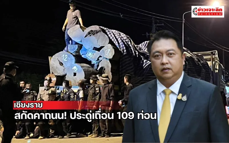 ข่าวเจาะลึก1(19)