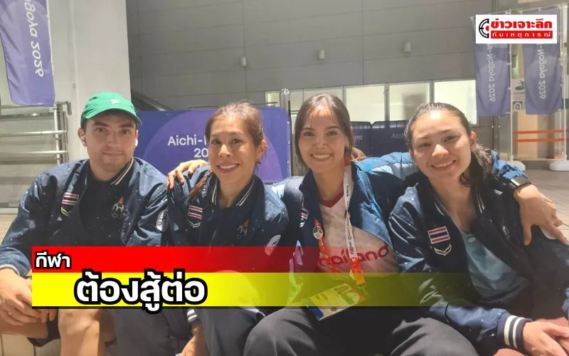 ข่าวเจาะลึก1(19)
