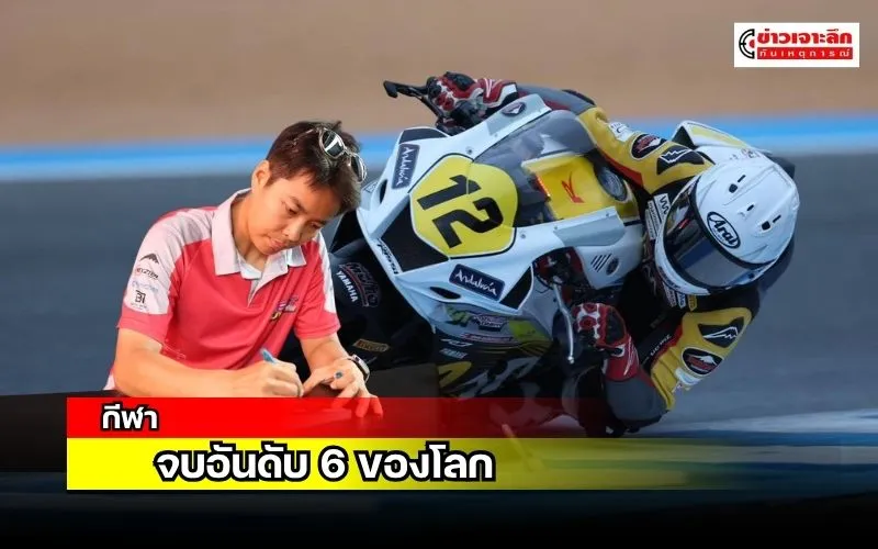 ข่าวเจาะลึก1(19)
