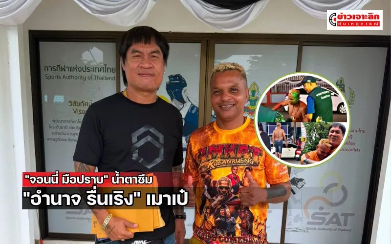 ข่าวเจาะลึก1(2)