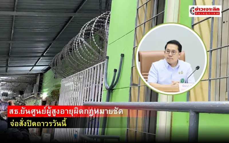 ข่าวเจาะลึก1(2)