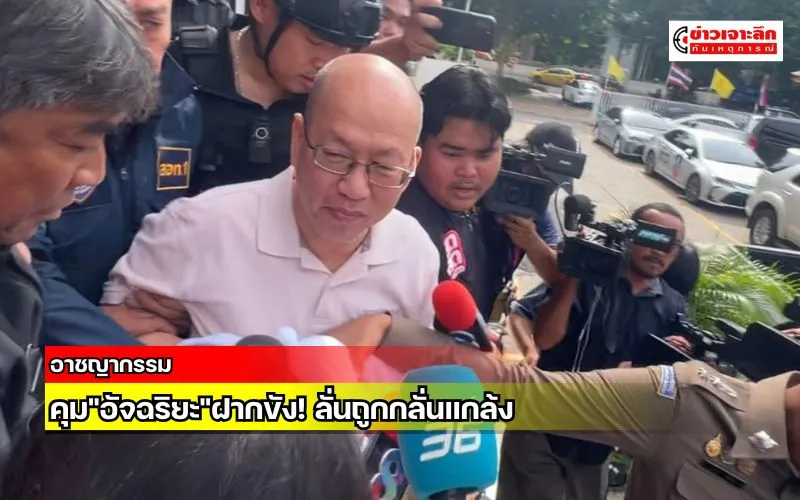 ข่าวเจาะลึก1(2)