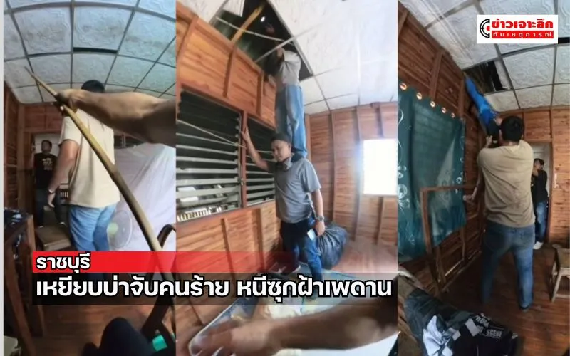ข่าวเจาะลึก1(2)