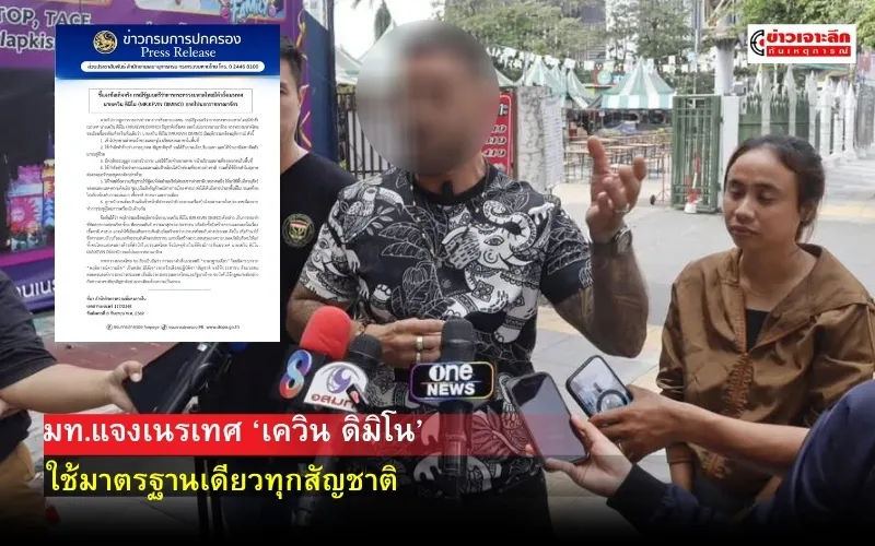 ข่าวเจาะลึก1(2)