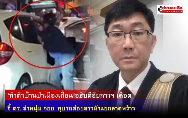 ข่าวเจาะลึก1(2)