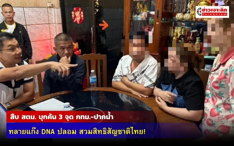 ข่าวเจาะลึก1(2)